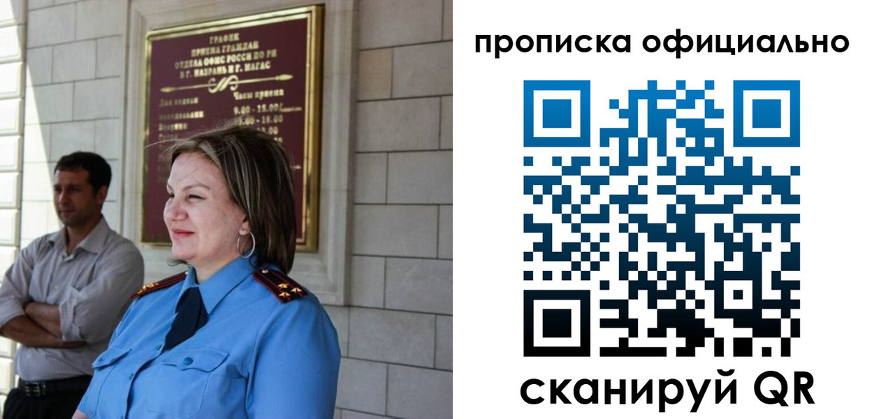 временная регистрация в квартире в Таштаголе
