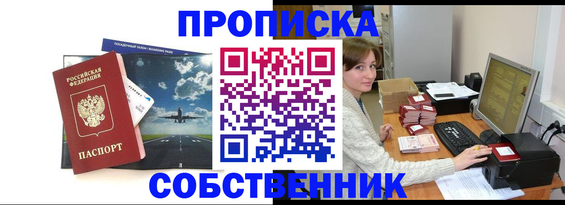 временная регистрация поиск в Таштаголе
